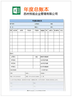 嵊州记账报税